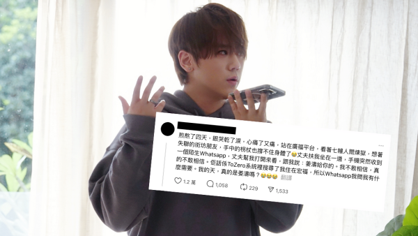 暖心偶像｜姜濤低調送暖大埔宏福苑災民！捐100萬之外更親自錄音慰問兼提供物資援助