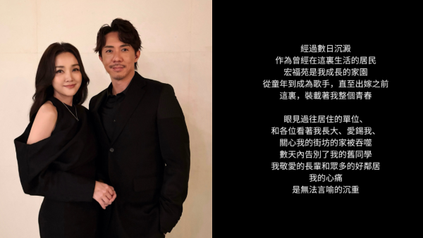 大埔火災｜謝安琪沉痛憶起童年住在宏福苑時光 告別舊同學長輩街坊！夫婦捐款100萬援助