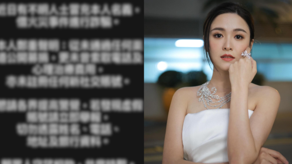 江嘉敏被騙徒冒充借大埔火災行騙 急發聲明：從未註冊新帳號公開募捐