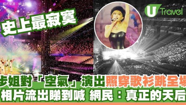 濱崎步上海騷突取消！堅持上台對「空氣」演出 舞台照流出網民心痛：太敬業