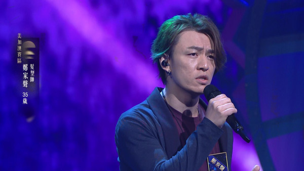 中年好聲音4｜37歲鄭家聲10年前歌手出道撻Q 驚人感染力唱盡男人最痛勇奪5燈