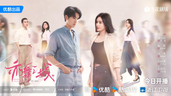 亦舞之城線上看｜秦嵐鍾漢良初戀破鏡重圓4大劇情看點！追劇日曆/集數更新