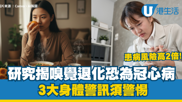 心血管問題｜日常3大身體警訊須警惕！研究：冠心病風險「極速暴增兩倍」