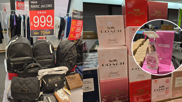 名牌服飾香水開倉低至3折！/香水$200有交易！買紅酒即送酒杯！Timberland/APC/COACH大劈價