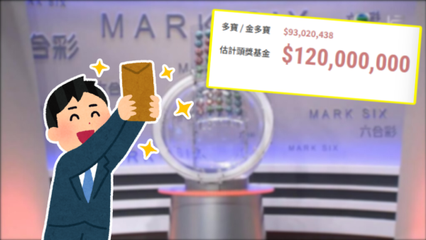 $1.2億六合彩周六攪珠！實測4大方法揀號碼 范氏圖表/江恩四方圖/重組電腦飛/劃十字法