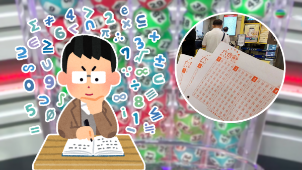 $1.2億六合彩12.6周六攪珠！網民教中6保4聰明組合 自創投注排序法 最平$420刀仔鋸大樹！