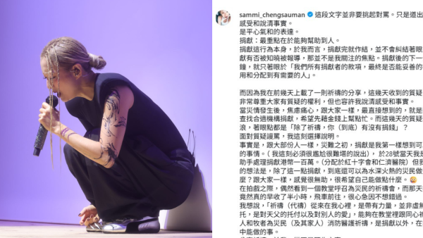 大埔火災｜鄭秀文被批鬥「淨係識祈禱唔捐錢」IG罕有撰千字文反擊！認已低調捐100萬