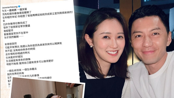 張寶兒不捨道別IG發文痛失家中一分子！  淚訴追憶：你最後還是離開了！