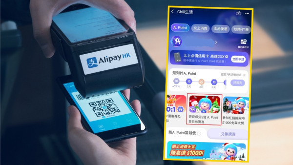 AlipayHK 12月優惠！$1搶張學友/BLACKPINK演唱會門票！獨家HK Express78折優惠碼 附4大優惠攻略