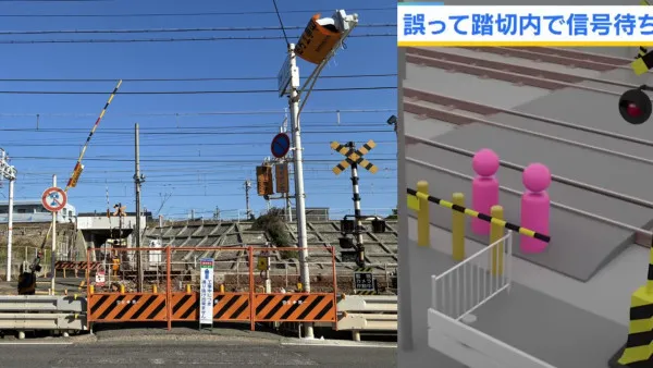 看不懂警告！中國遊客神戶平交道遭撞斃 家屬索償1.4億指控「沒有中文標示」