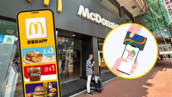 麥當勞12月送高達$30現金回贈！賺八達通增值額 獎賞當錢使！附3步領取方法