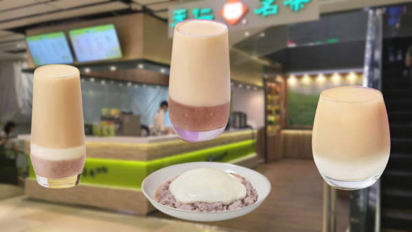 天仁茗茶全新麻糬芋泥系列！麻糬芋泥鮮奶綠/麻糬鮮奶綠 其他茶飲$6加配