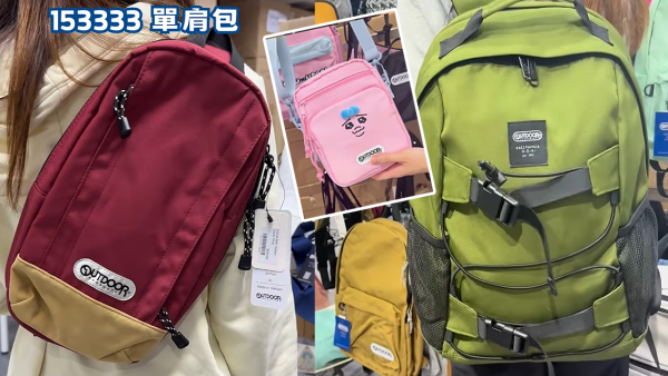 荃灣Outdoor開倉低至1折！斜孭袋/背囊/飾物配件$40起！褲褲兔系列都有
