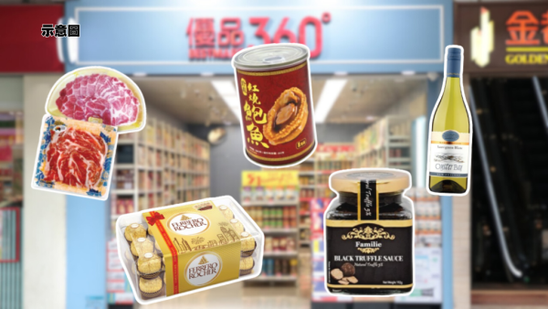 優品360聖誕優惠低至半價！大派現金券 $7起買零食/薯片/朱古力/日本帶子/Prime牛扒