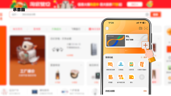 雙12｜八達通x淘寶雙12優惠 購物立減$20！再送優惠碼折上折