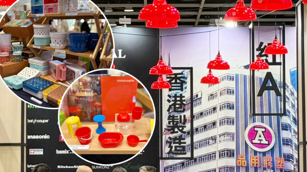 紅A總部開倉低至$3起！經典膠櫈膠箱/文具擺設大劈價！網店超低價買SOU・SOU聯乘系列