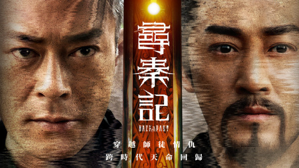 尋秦記電影版｜定檔除夕12.31上映！最新預告項少龍兒子登場+多個神秘角色加入
