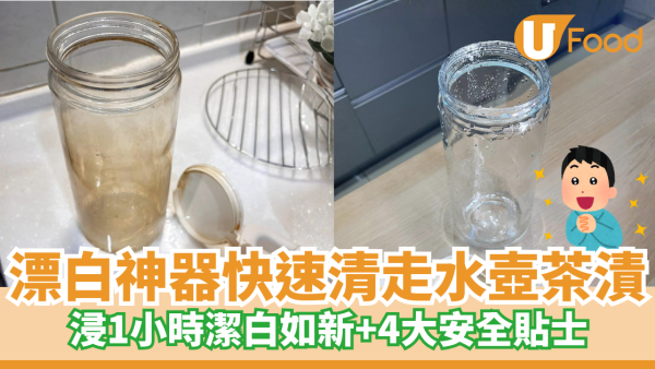 保溫杯茶漬超噁心！網民激推$12店「去漬神器」 實測浸1小時「污垢自動脫落」不用刷