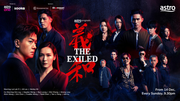 義和線上看｜李佳芯新劇演黑幫大嫂與黎諾懿再度搭檔！馬來西亞Astro獨播詳情