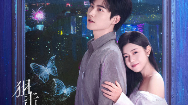 狙擊蝴蝶線上看｜追劇日曆/集數更新時間！陳妍希離婚後首劇搭檔周柯宇對撼前夫陳曉新劇