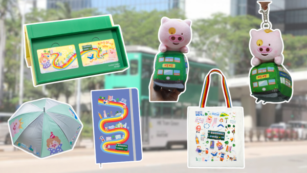 香港電車免費派麥兜限量福袋！換領八達通禮盒/磨砂透明雨傘/鑰匙圈/布袋！附登記方法