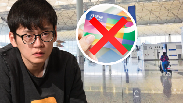 機場買不到普通八達通？居日港男呻得呢款兼不可退：住左咁多年香港都唔知！附八達通7大隱藏收費
