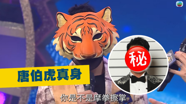 中年好聲音4｜「唐伯虎」磁性男聲鎖定呢一位！下巴特徵一秒出賣真正身份係佢