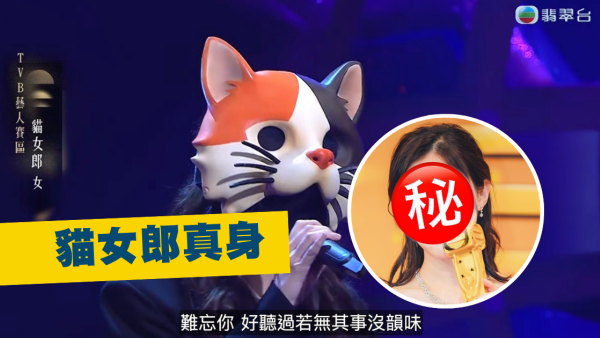 中年好聲音4｜「貓女郎」呢位花旦招牌笑聲暴露身份？聲學分析唱歌同真人把聲超大反差