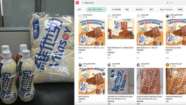 維他奶造型毛毯掀搶購潮！中港網友大讚3優點：實物係幾大張！揭一地方仲有得買