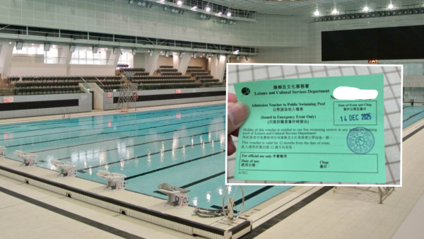 康文署罕派「緊急專用券」！事主游10幾年第一次見　揭泳池「超嘔心真相」原來有得賠？