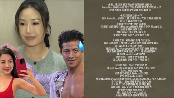 「大隻Rocky」鄭健樂長文揭認愛先斬後奏 坦承單方面求愛致誤會：係我太大意