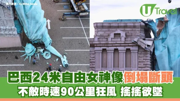 有片！巴西自由女神巨像斷頭「慘死」 遭強暴風吹冧仿如「末日畫面」影片被瘋傳