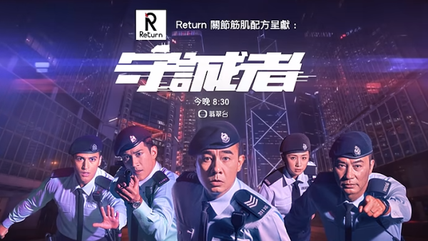 守誠者線上看｜1-24集大結局TVB全劇透！每集劇情預告即時更新