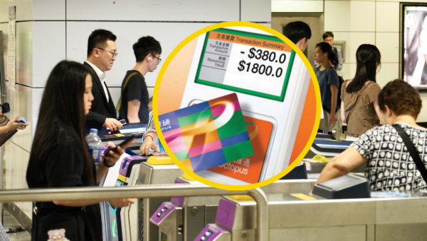 八達通失效｜聽到「嘟～嘟嘟」即出事？再有一批八達通2026年失效！8組號碼須換卡 逾期須罰款