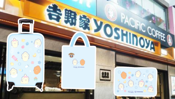 吉野家推haugnamagaki生蠔BB精選套裝！17折價錢帶走登機箱+手提袋！即睇換購方法