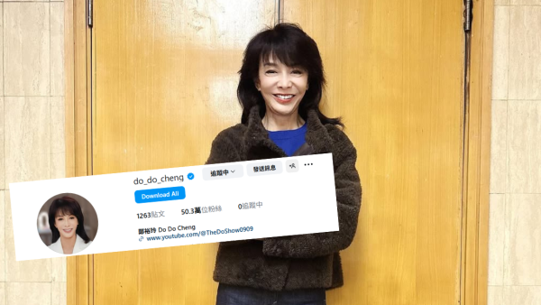 Do姐鄭裕玲IG突然取消追蹤4個人 無預警unfollow姜濤王嘉爾引無限猜測