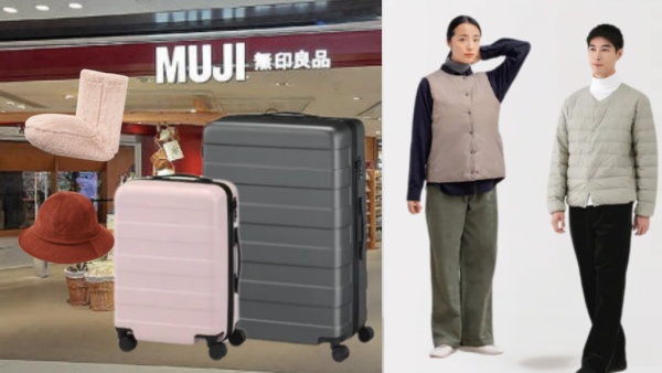 無印良品MUJI限時快閃優惠！精選商品低至8折！行李箱/羽絨/手袋都有減價