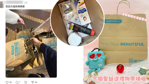 $99屈臣氏福袋爆紅！護膚美妝品都有 僅10間分店有售即掀瘋搶！網友曬圖分享：好抵買