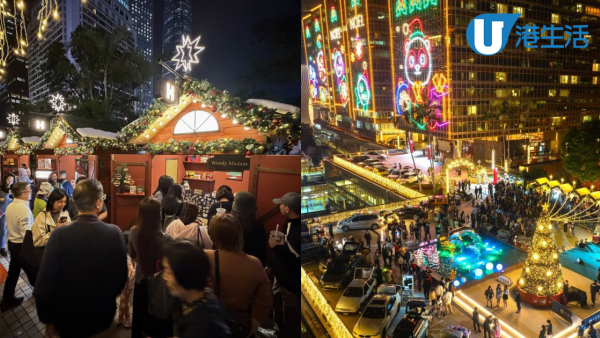聖誕好去處2025｜全港12大聖誕市集推介 西九/赤柱/中環皇后像廣場/謝曬皮