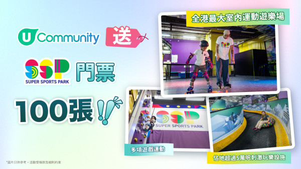 【社群請您去🎄】Super Sports Park室內遊樂場🤸！