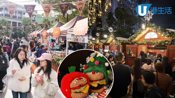 聖誕好去處2025｜全港15+聖誕市集推介 西九/赤柱/中環皇后像/Pinkoi/謝曬皮