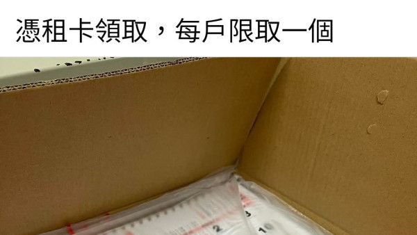 房署年底派福利？公屋戶收「神秘大禮」激罕升級　呢條邨更癲：有3個Size任揀