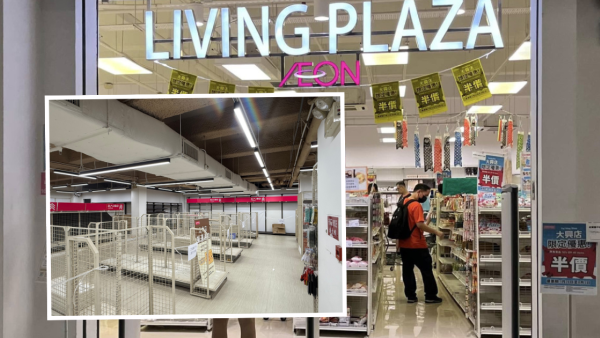 12蚊店都捱唔住？盤點2025年AEON「結業潮」名單　一年連執8間街坊嘆：回憶無晒