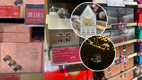 馬莎超市平安夜前夕大減價低至5折！聖誕禮盒$65起！爆紅「星空投影音樂盒」都有減