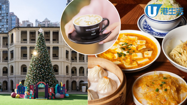 中環大館好去處｜大館最新展覽活動+新cafe餐廳推介！米芝蓮上海菜進駐