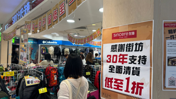 深水埗先施結業清倉！全場低至1折名牌鞋/床品/家電劈價！最高拎$1,200優惠回贈