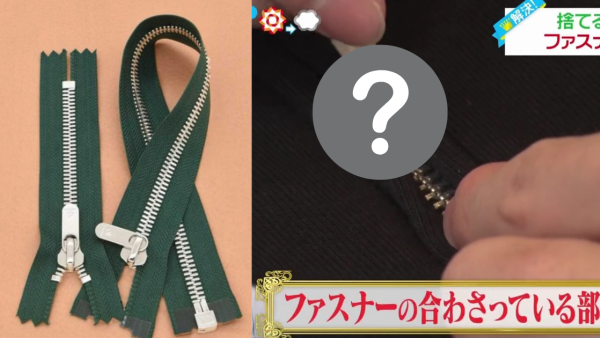 拉鍊卡死千祈咪大力扯！日本專家教1招「復活神技」　只需$2文具一塗即順