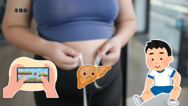 脂肪肝｜心臟科名醫暴肥15KG！靠3招懶人運動逆轉 邊睇電視邊做 不節食都減到