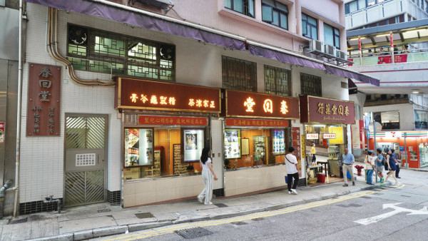 結業潮｜中環逾百年老店「春回堂」結業！街坊目擊招牌已拆！年底近億元沽舖離場...