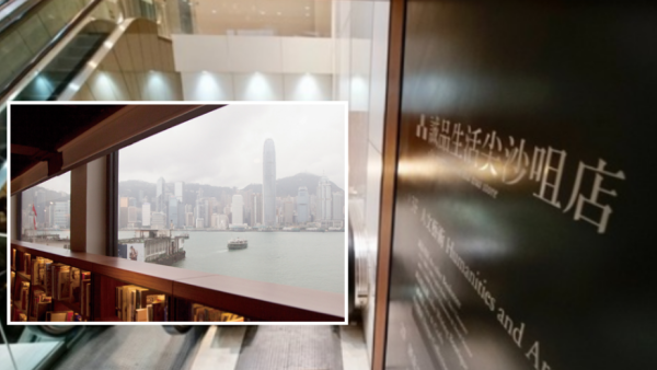 結業潮｜誠品尖沙咀分店預告結業！海景書店成歷史 同區另覓新址！網民熱議選址：呢度最有希望起死回生